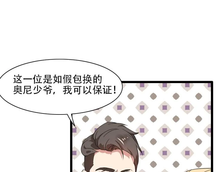 第56话 强势的反派 第61页