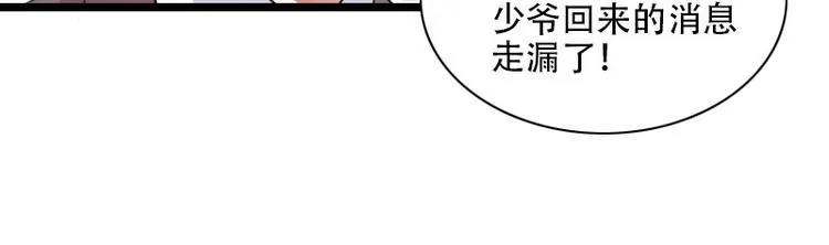 第56话 强势的反派 第64页