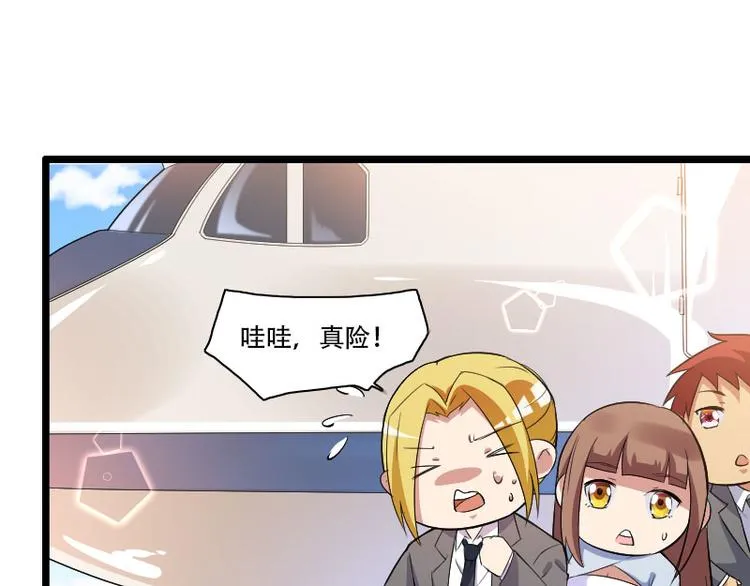 第55话 计划开始 第63页