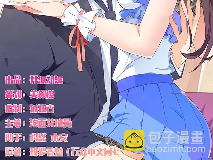 第54话 恶毒继母出现 第2页