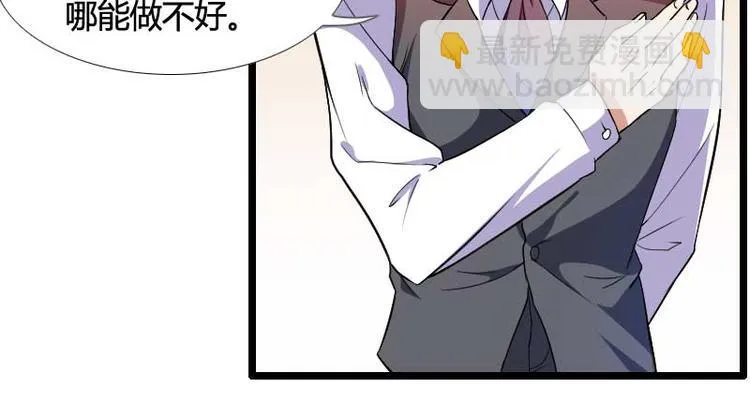 第54话 恶毒继母出现 第35页