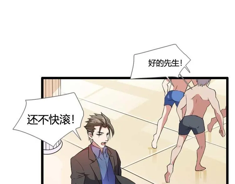 第54话 恶毒继母出现 第60页