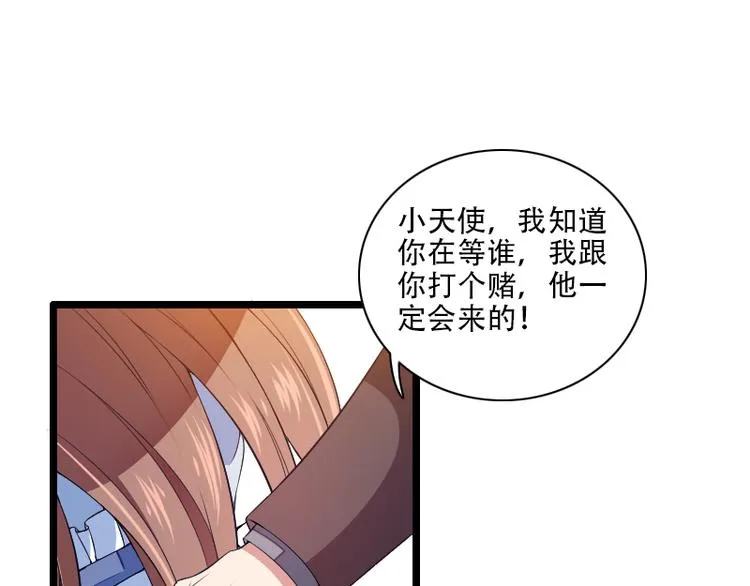 第53话 他还是打脸了！ 第1页