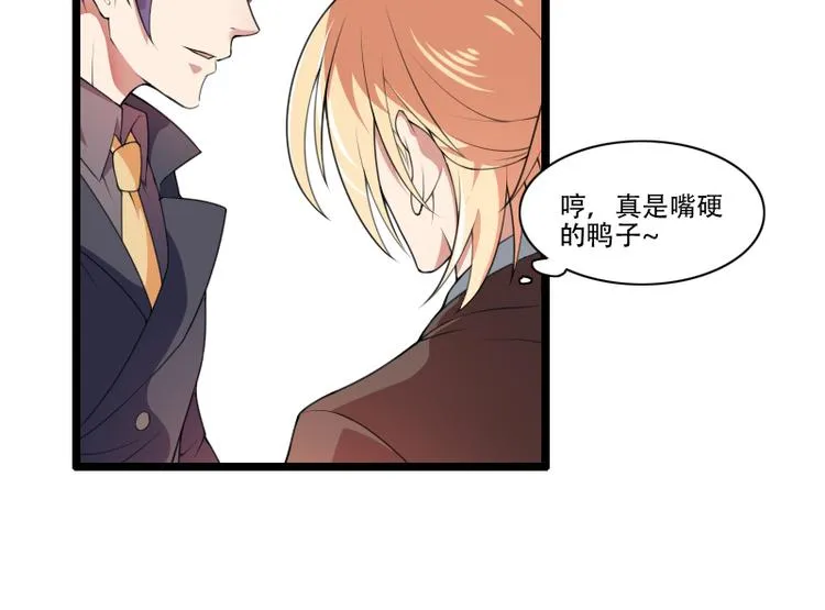 第53话 他还是打脸了！ 第32页