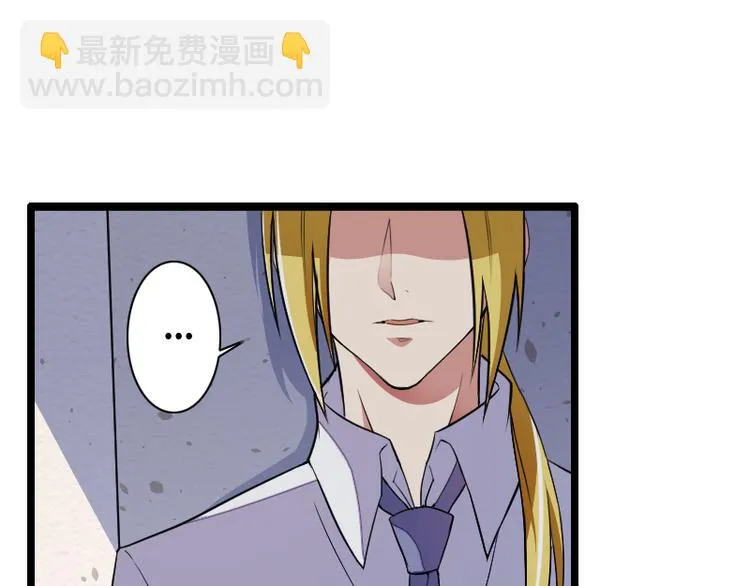 第52话 我只是一个工具吗？ 第34页