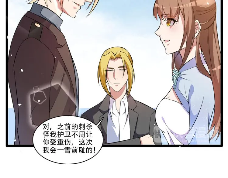 第52话 我只是一个工具吗？ 第43页