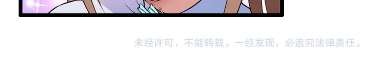 第52话 我只是一个工具吗？ 第53页