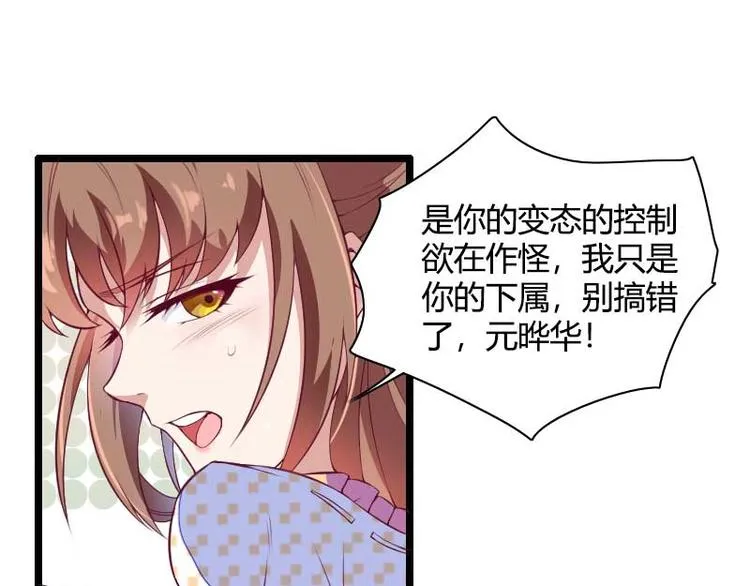 第51话 好感度回档清零 第1页