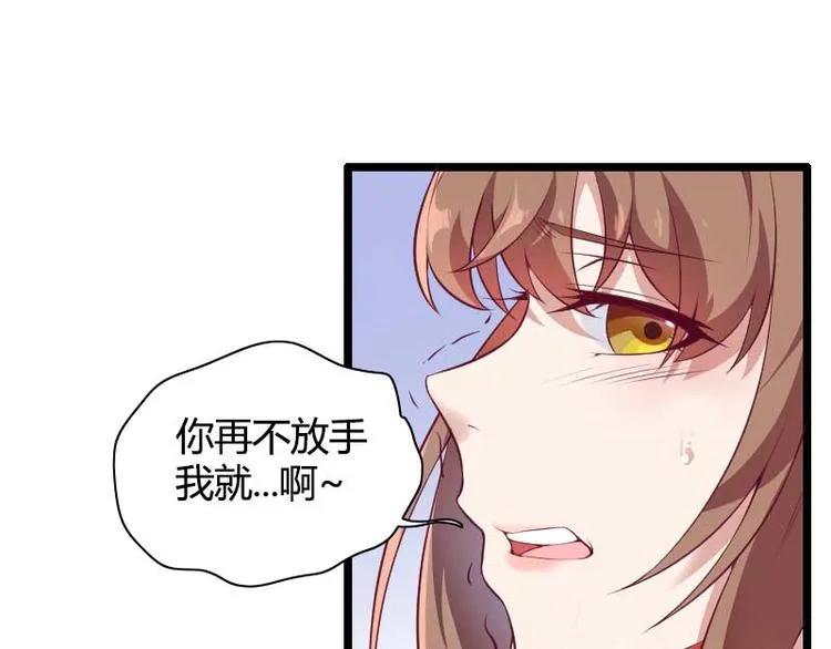 第51话 好感度回档清零 第3页