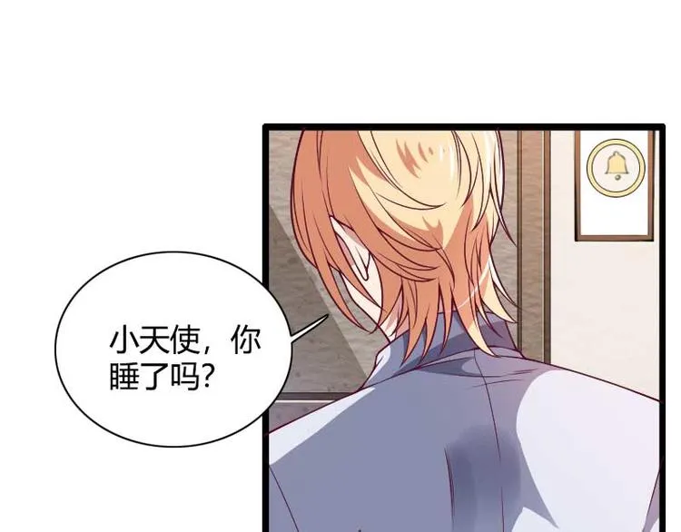 第51话 好感度回档清零 第12页