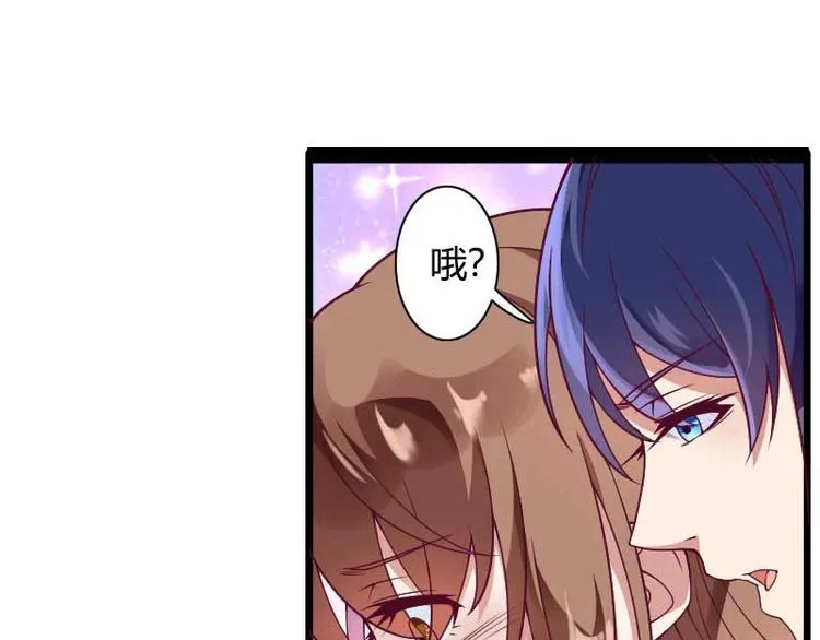 第51话 好感度回档清零 第16页
