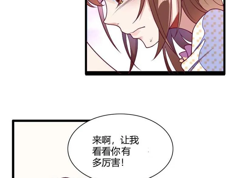第51话 好感度回档清零 第17页