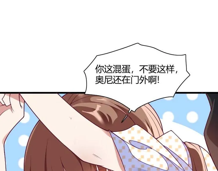 第51话 好感度回档清零 第20页