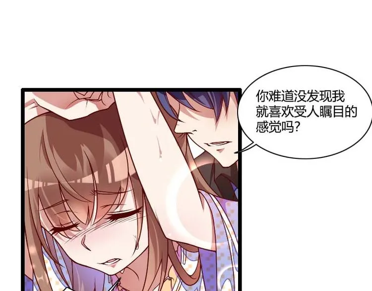 第51话 好感度回档清零 第24页