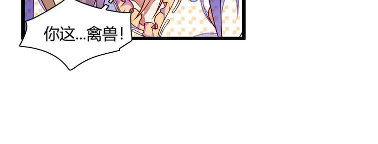 第51话 好感度回档清零 第25页
