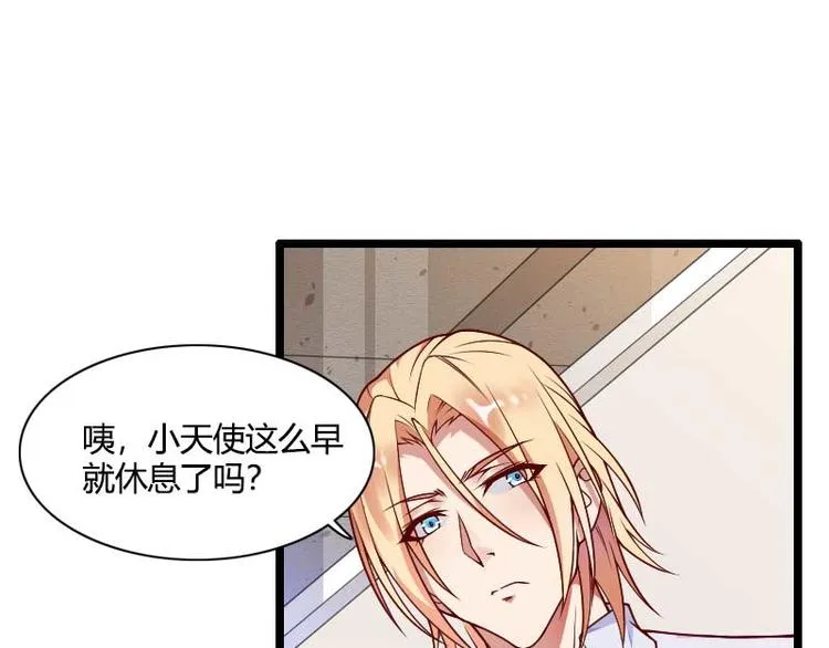 第51话 好感度回档清零 第26页