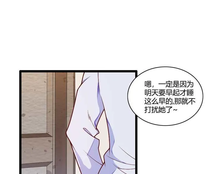 第51话 好感度回档清零 第28页