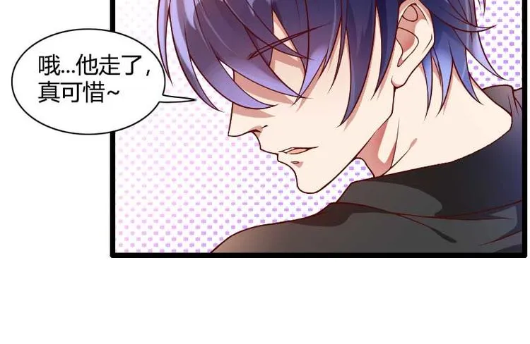 第51话 好感度回档清零 第30页