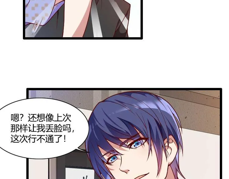 第51话 好感度回档清零 第32页