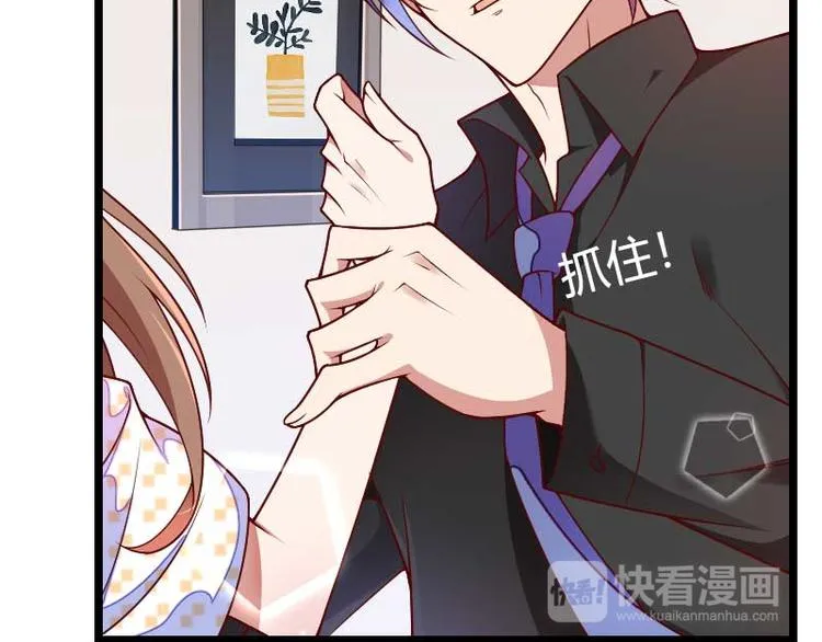 第51话 好感度回档清零 第33页
