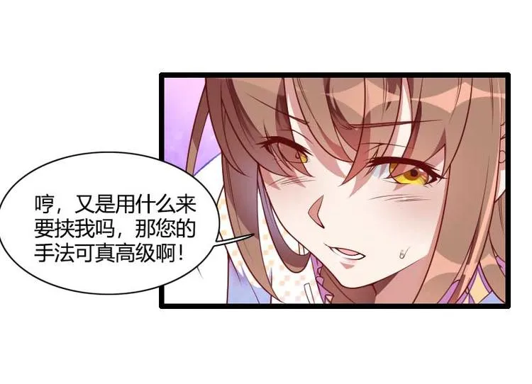 第51话 好感度回档清零 第43页