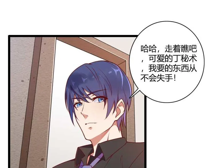 第51话 好感度回档清零 第44页