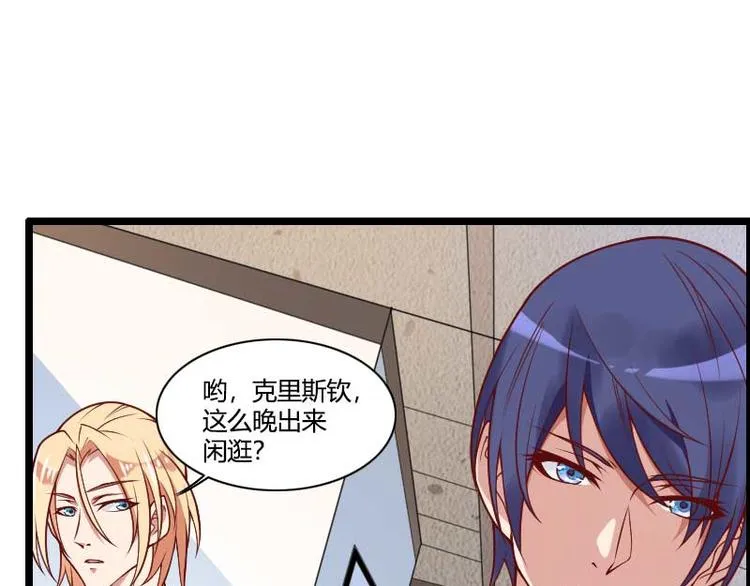 第51话 好感度回档清零 第54页