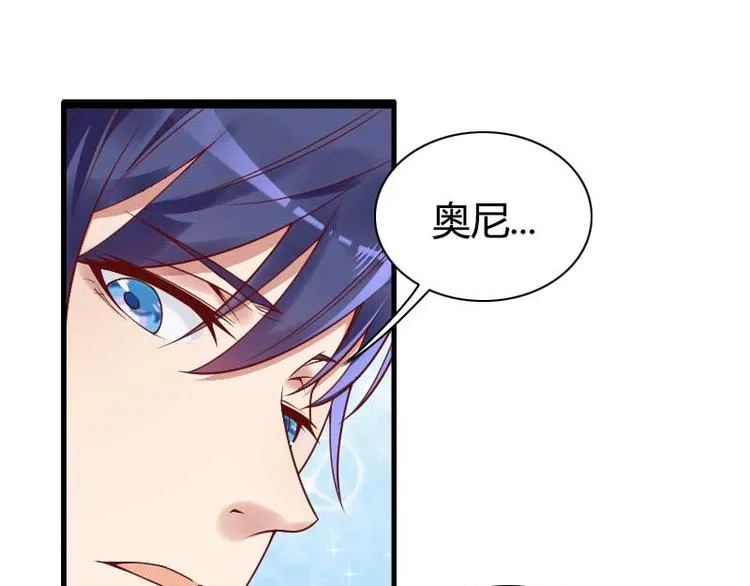 第51话 好感度回档清零 第56页