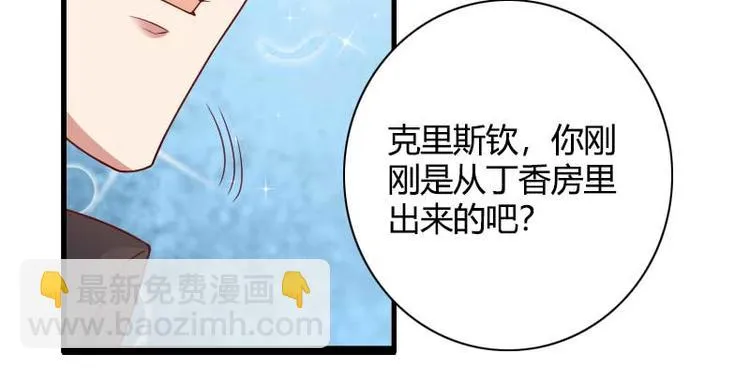第51话 好感度回档清零 第57页