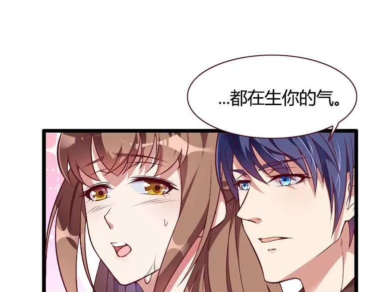 第50话 你这个大猪蹄子！ 第36页
