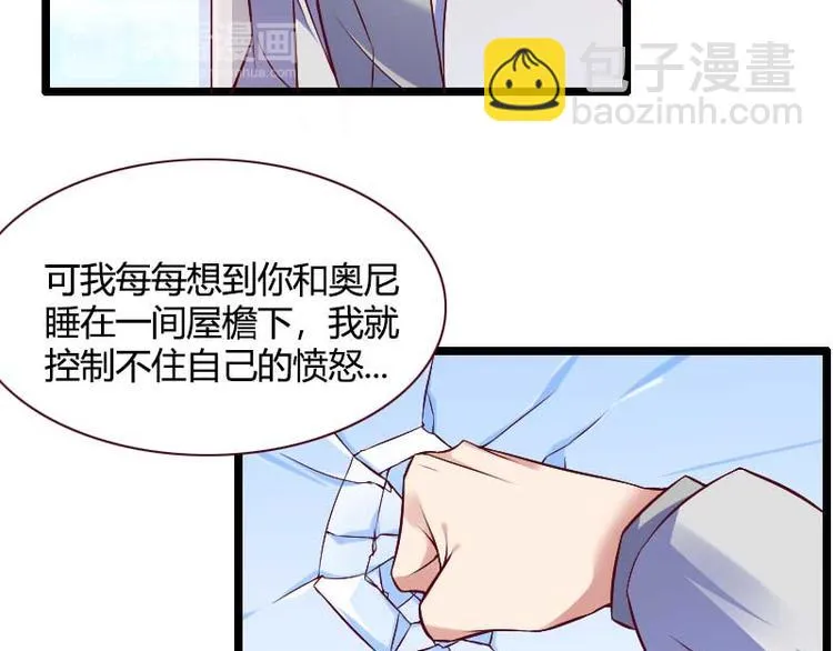 第50话 你这个大猪蹄子！ 第40页