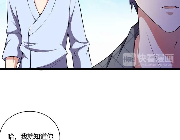 第49话 吃醋的元晔华 第10页