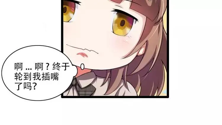 第48话 讨厌的人回来了！ 第42页