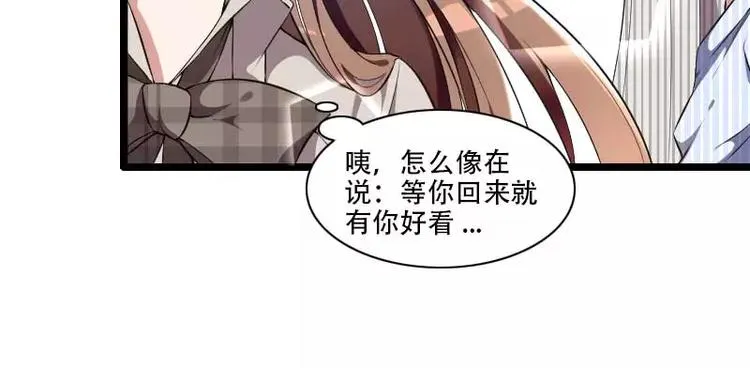 第48话 讨厌的人回来了！ 第67页