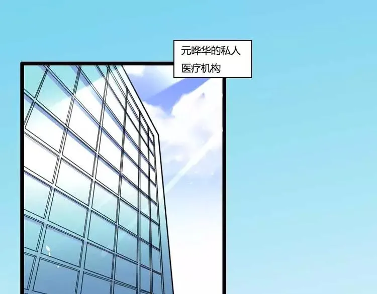 第47话 萌萌哒的情敌？ 第1页