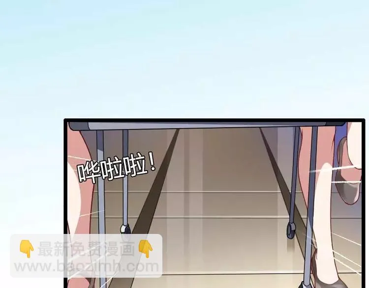 第47话 萌萌哒的情敌？ 第3页