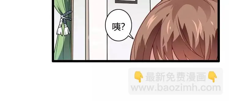 第47话 萌萌哒的情敌？ 第7页