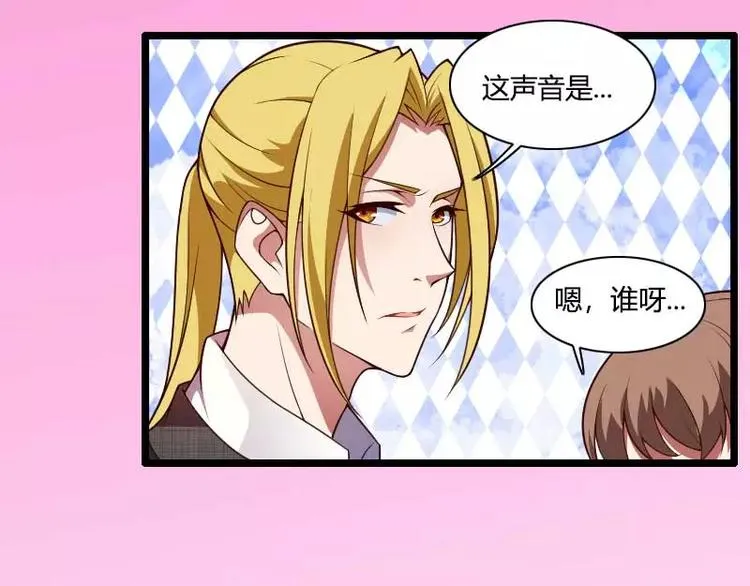 第47话 萌萌哒的情敌？ 第14页