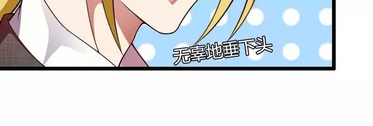 第47话 萌萌哒的情敌？ 第21页