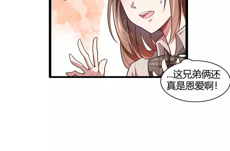 第47话 萌萌哒的情敌？ 第30页