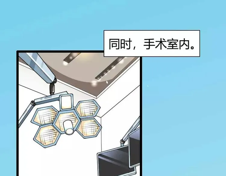 第47话 萌萌哒的情敌？ 第35页