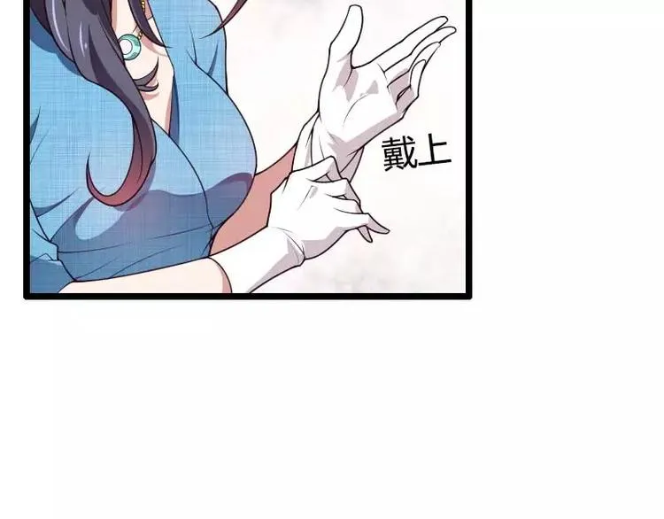 第47话 萌萌哒的情敌？ 第44页