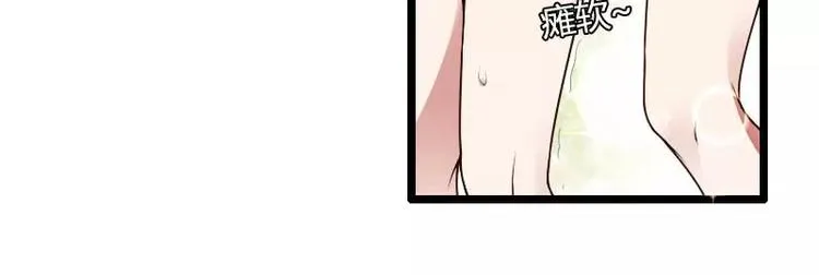 第47话 萌萌哒的情敌？ 第52页