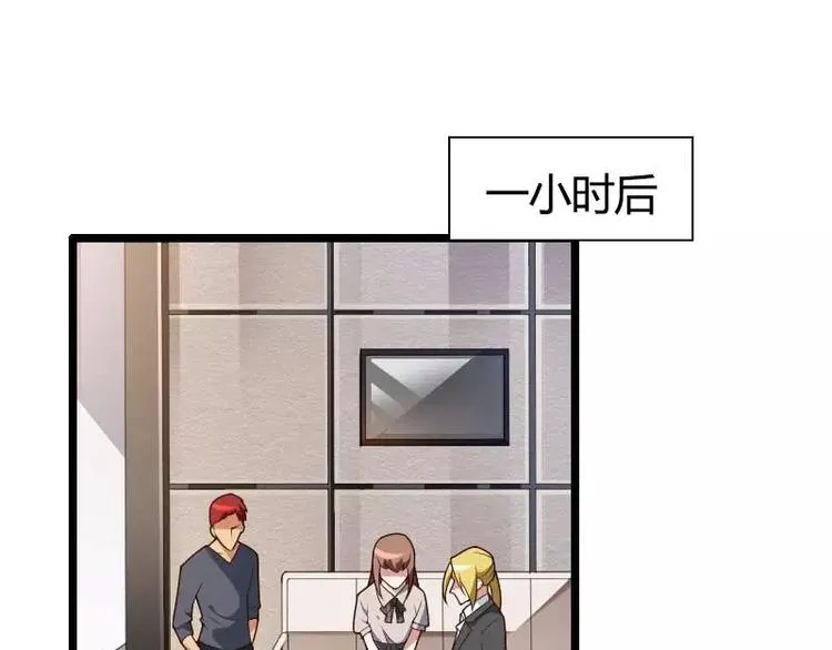 第47话 萌萌哒的情敌？ 第55页