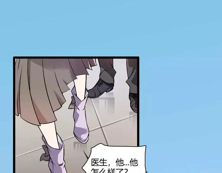 第47话 萌萌哒的情敌？ 第59页