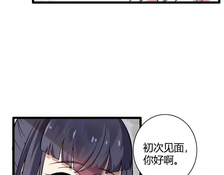 第47话 萌萌哒的情敌？ 第67页