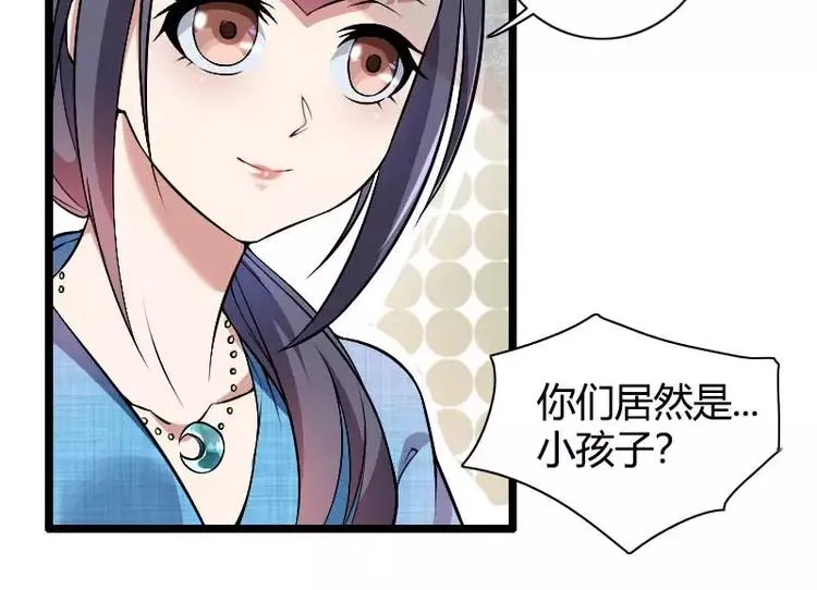 第47话 萌萌哒的情敌？ 第68页