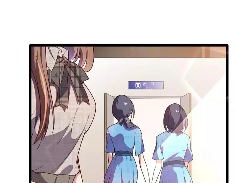 第47话 萌萌哒的情敌？ 第85页