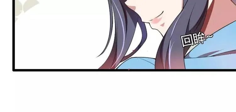 第47话 萌萌哒的情敌？ 第101页