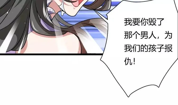 第46话 奥尼的决心！ 第4页